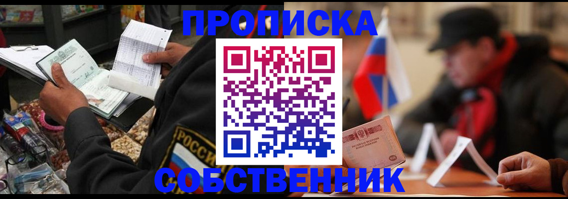 прописка ребенка в Дигоре