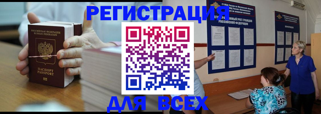 регистрация для школы в Дигоре